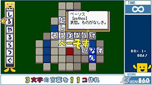 詞彙益智文字大辭典