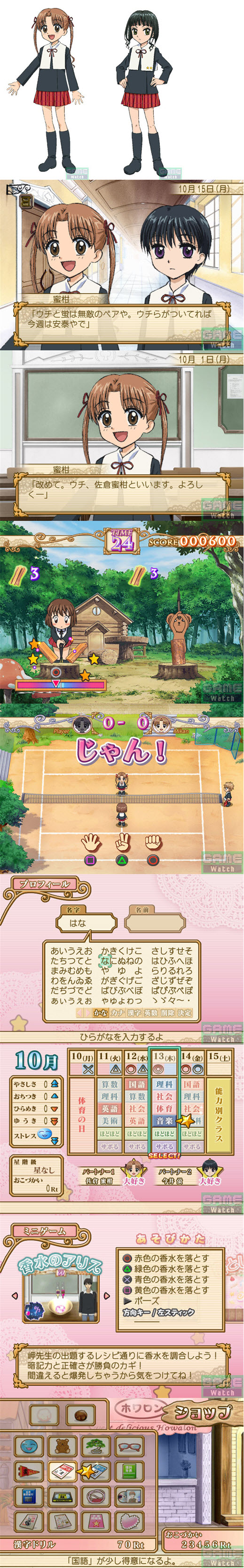 學園愛麗絲閃亮的回憶之吻