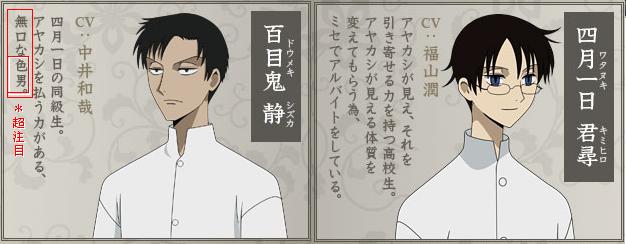 四月一日-十六夜草話