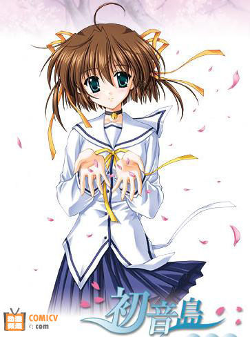 初音島-起源