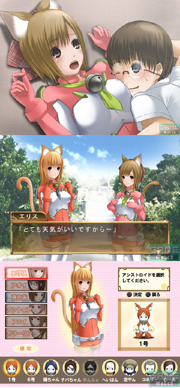 地球危機之婚約宣言