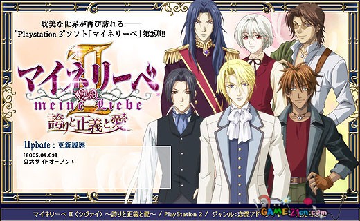 耽美夢想II ~榮耀、正義與愛