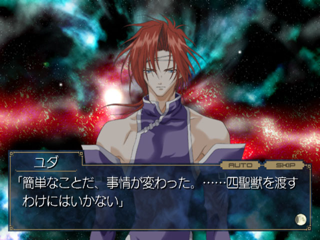 四聖獸～螺旋之章