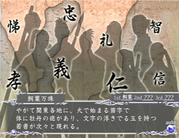 轉生八犬士封魔錄