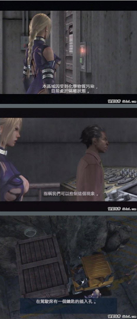 鐵拳：妮娜威廉斯