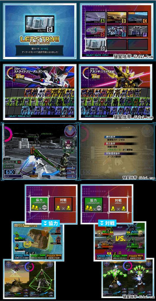 機動戰士鋼彈 SEED 連合 VS. Z.A.F
