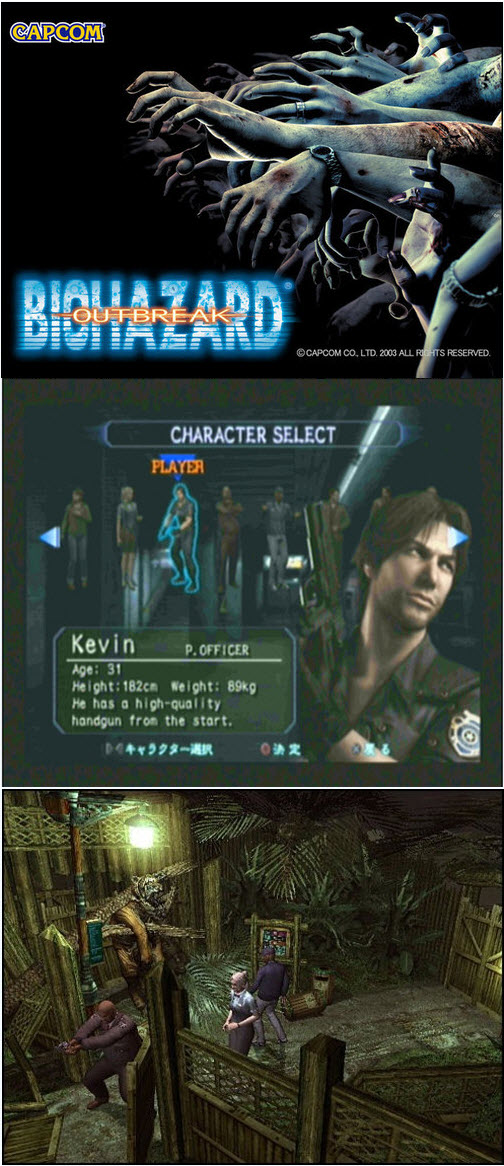 生化危机：逃出生天