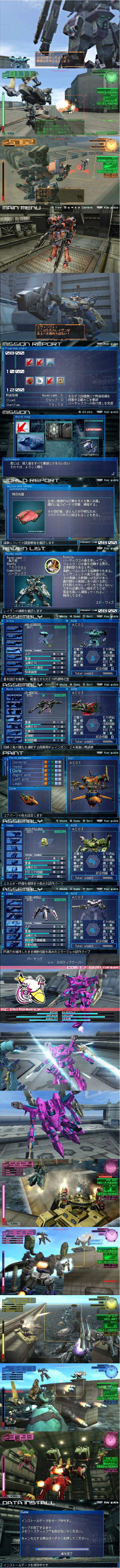 機戰傭兵 9號破壞者