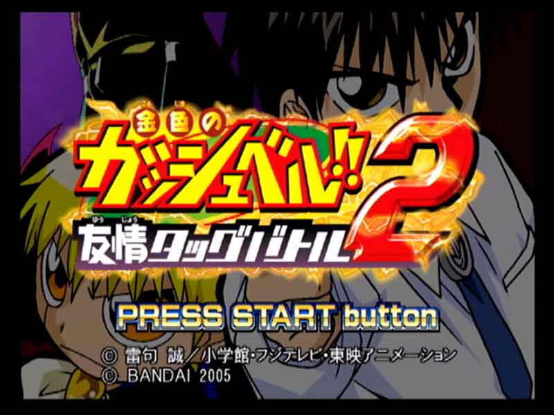 魔法少年賈修!友情搭檔作戰