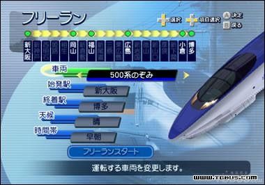 電車向前走
