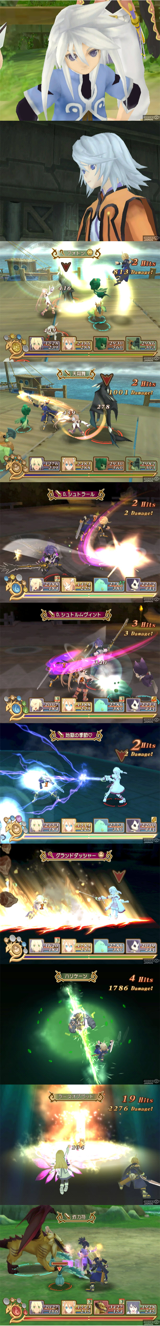 仙樂傳説
