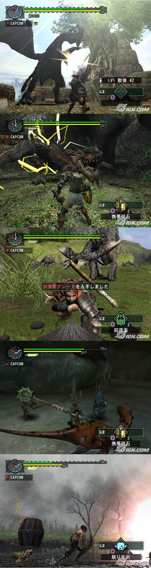 怪物獵人G