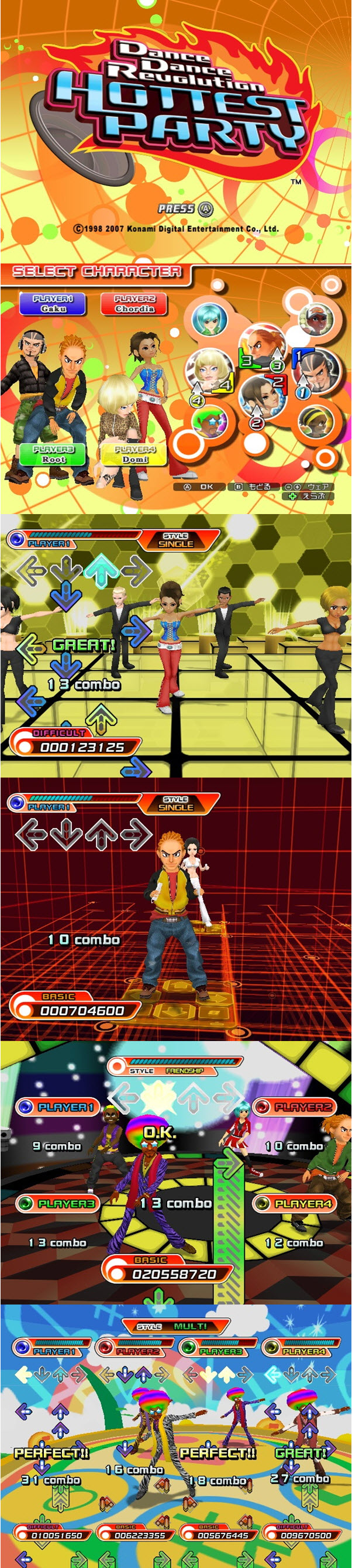 熱舞革命 勁爆舞會