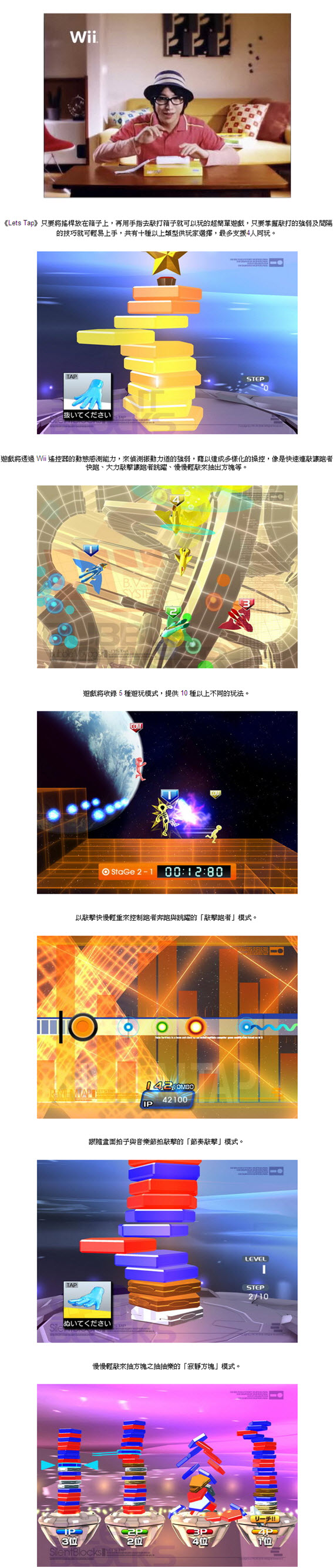 盒樂大家敲