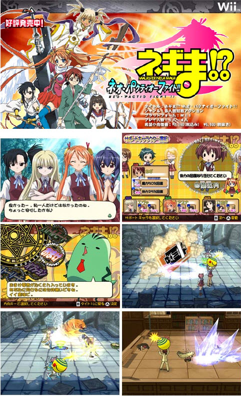 魔法老師涅吉!新契約大戰