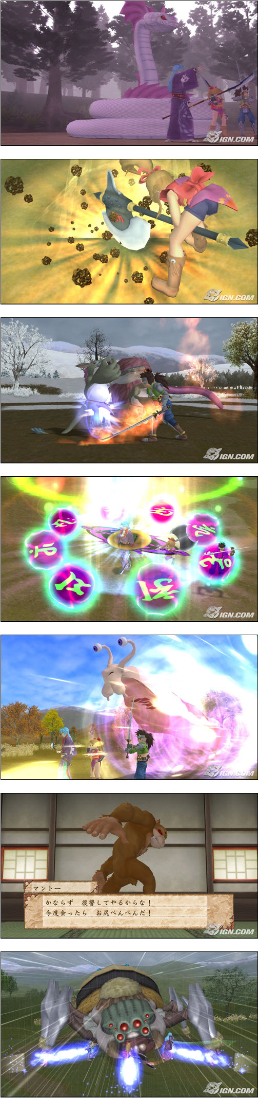 天外魔境自來也 遙遠的吉潘古