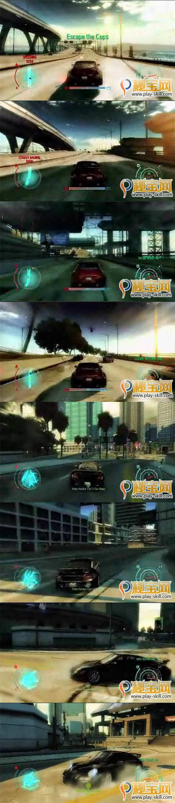 極速快感臥底風雲