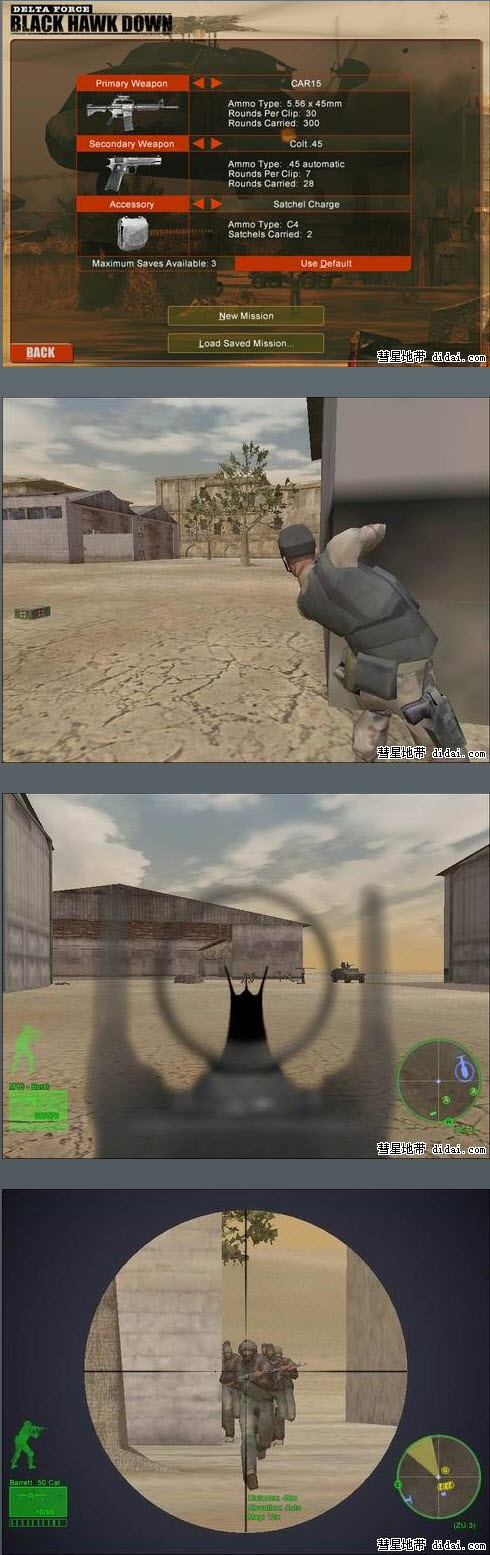 三角洲特種部隊 黑鷹墜落之戰隊之劍