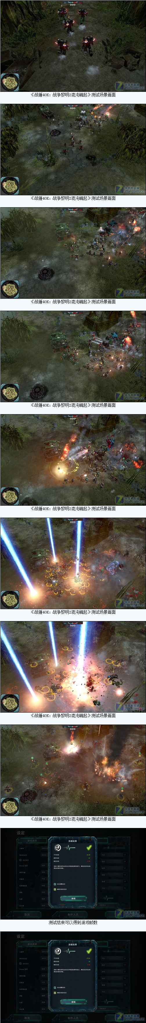 戰錘40K：戰爭黎明2-混沌崛起