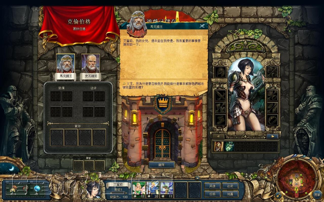 英雄大帝：女王之刃