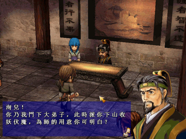 軒轅伏魔錄