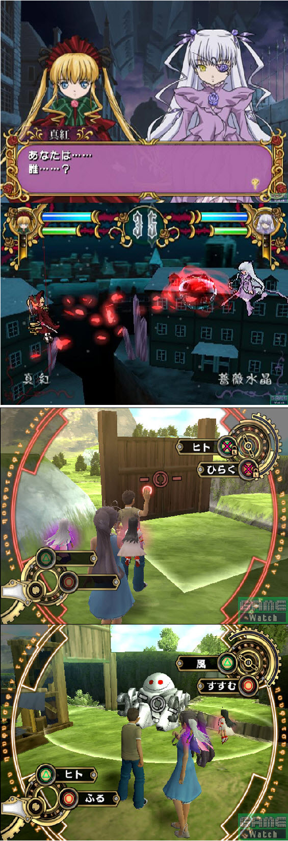 薔薇少女 禱告庭院