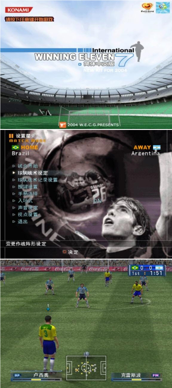 實況足球7