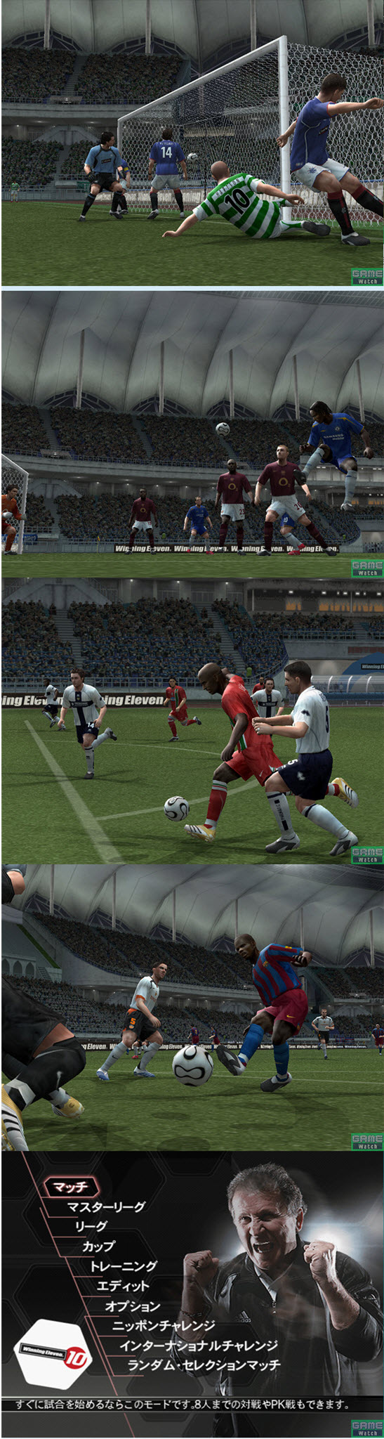 實況足球10