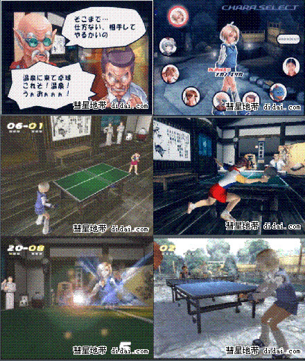 上吧！溫泉桌球