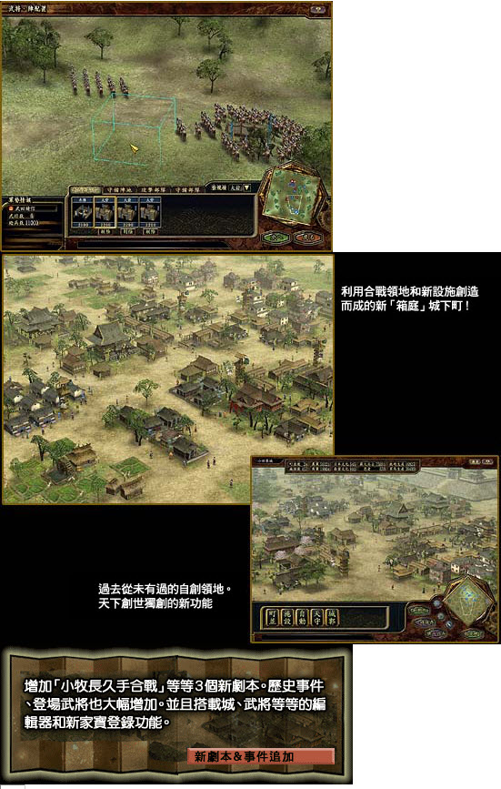 信長之野望~天下創世