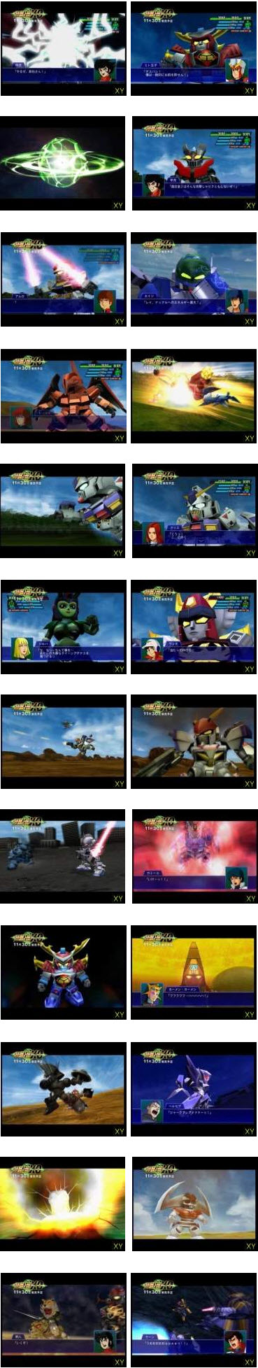 3次超級機器人大戰α 