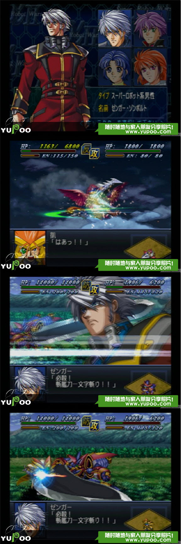 超級機器人大戰