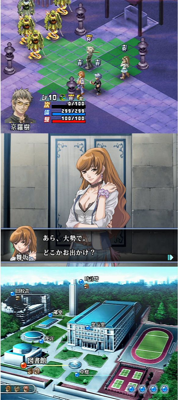 轉生學園 月光錄