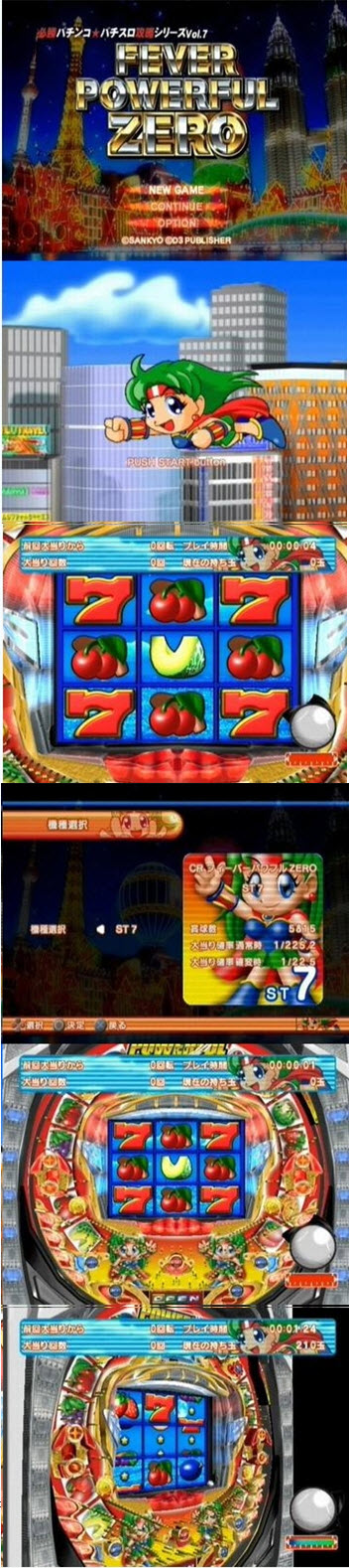 狂熱力量零