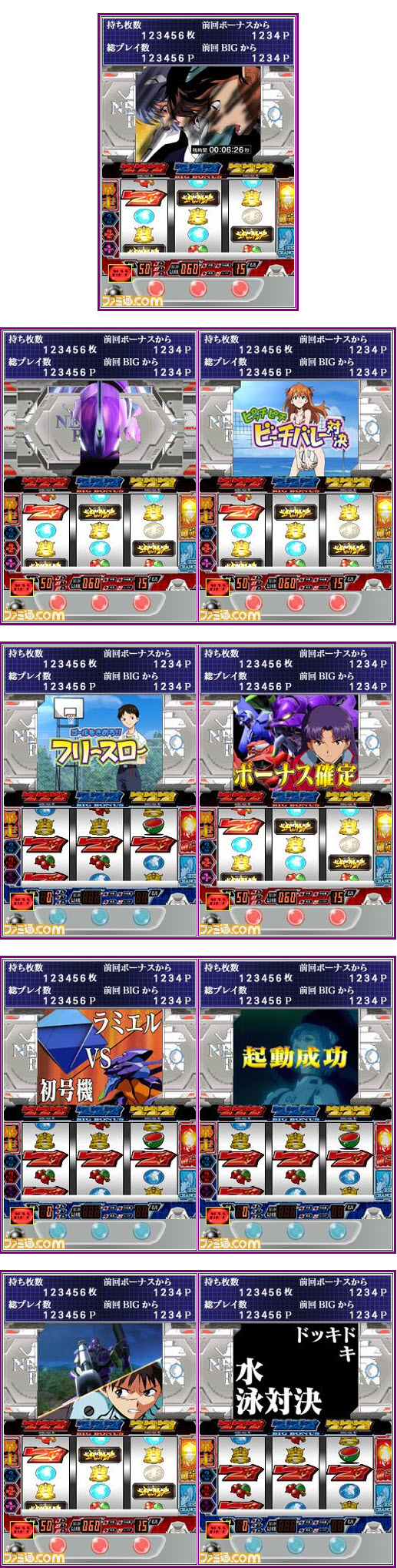 必勝
