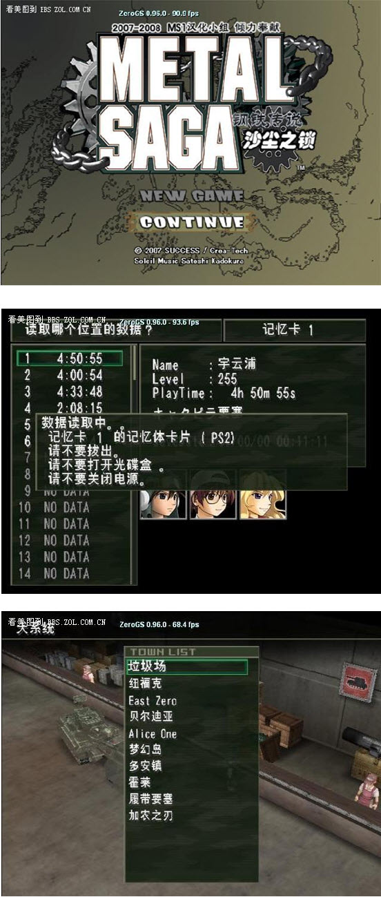 重裝機兵~沙塵之鎖