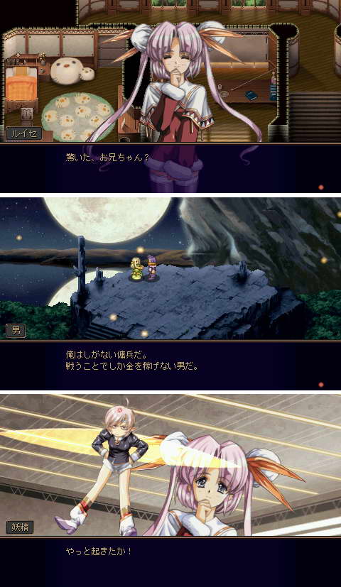 夢幻騎士4-回歸