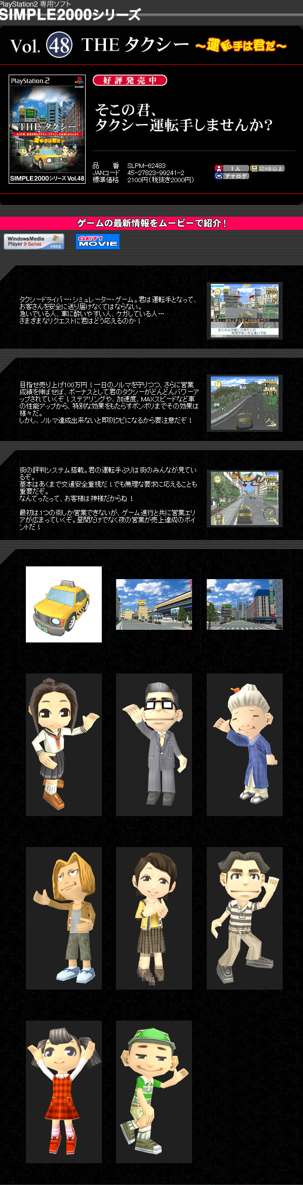 計程車司機