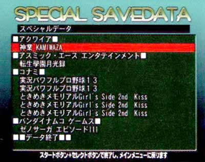 ps2超強存檔記錄寶典2008