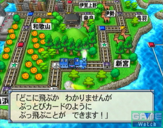 桃太郎電鐵16 北海道大移動之卷