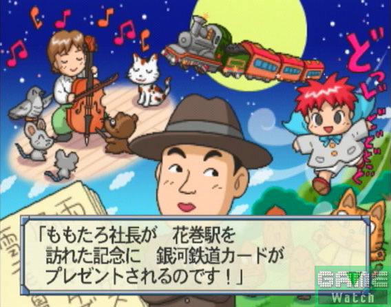 桃太郎電鐵16 北海道大移動之卷